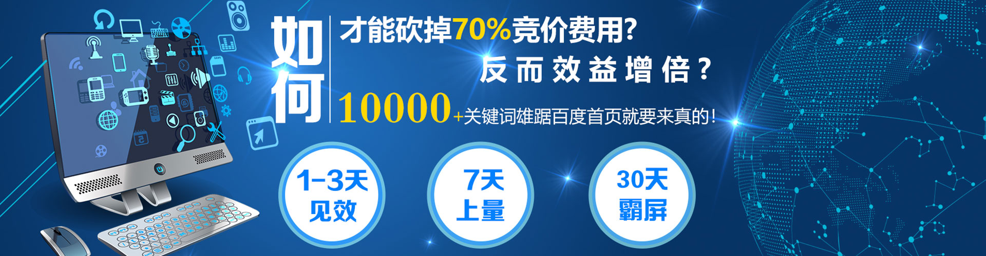 莱州sem推广
