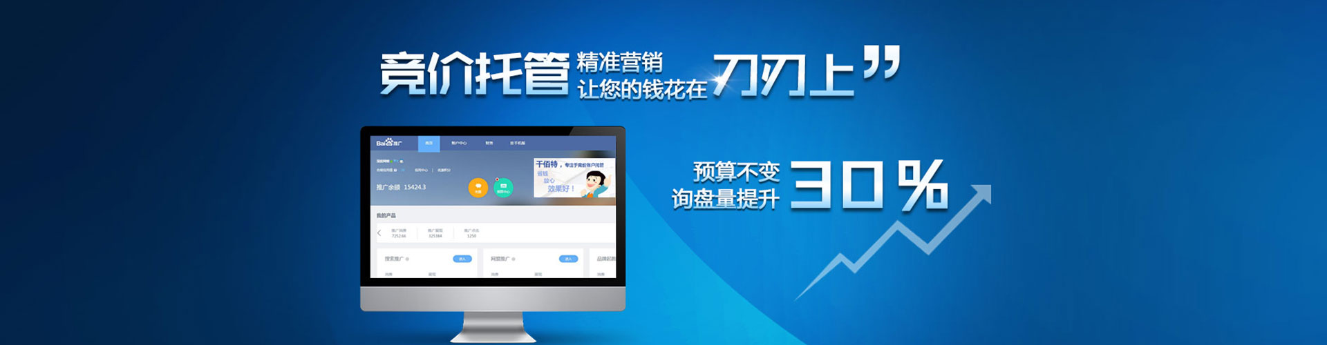 莱州百度sem